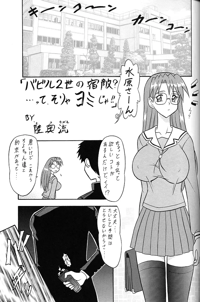 Nan・Demo-R 剣 Page.82