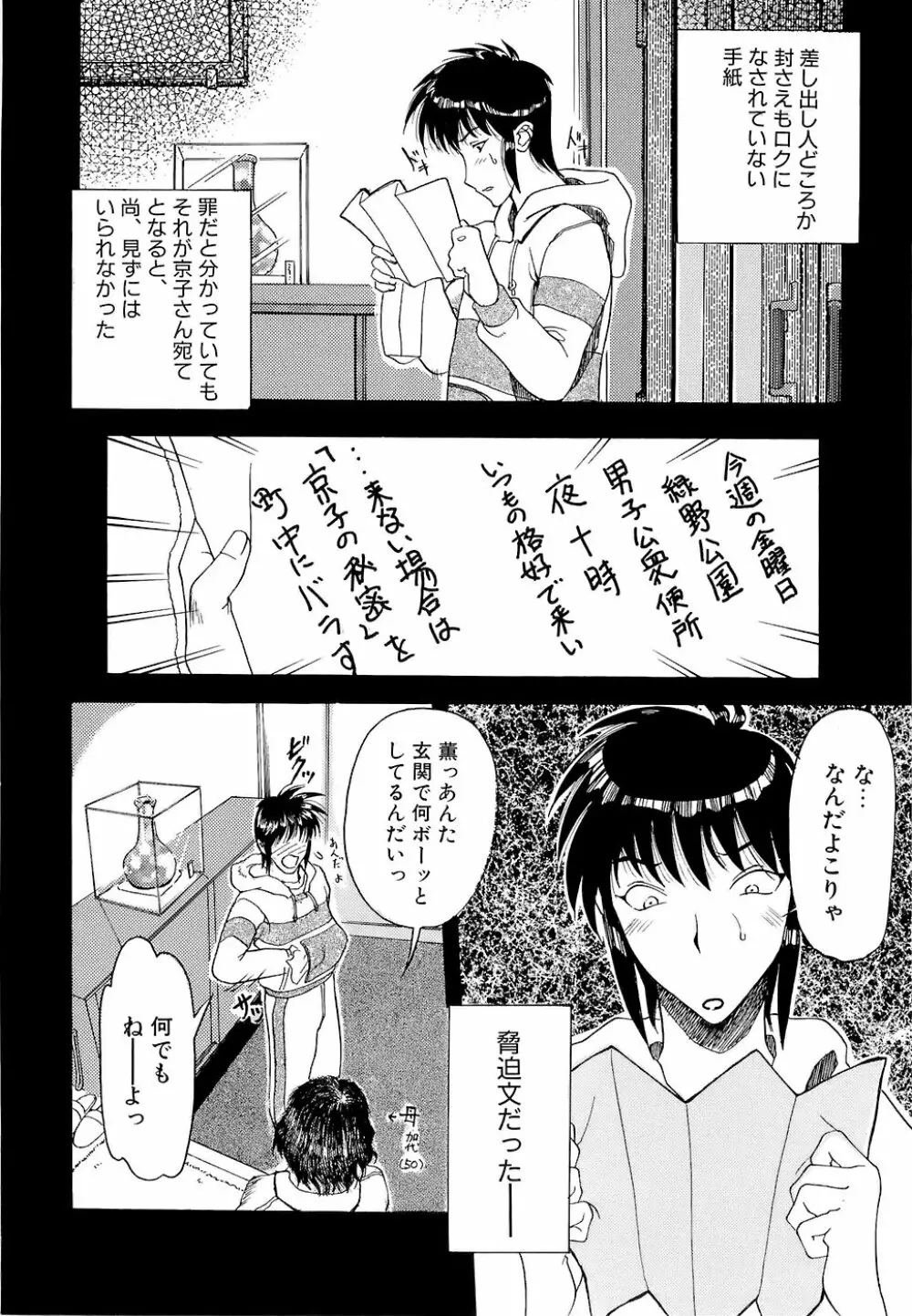 万華鏡 Page.57