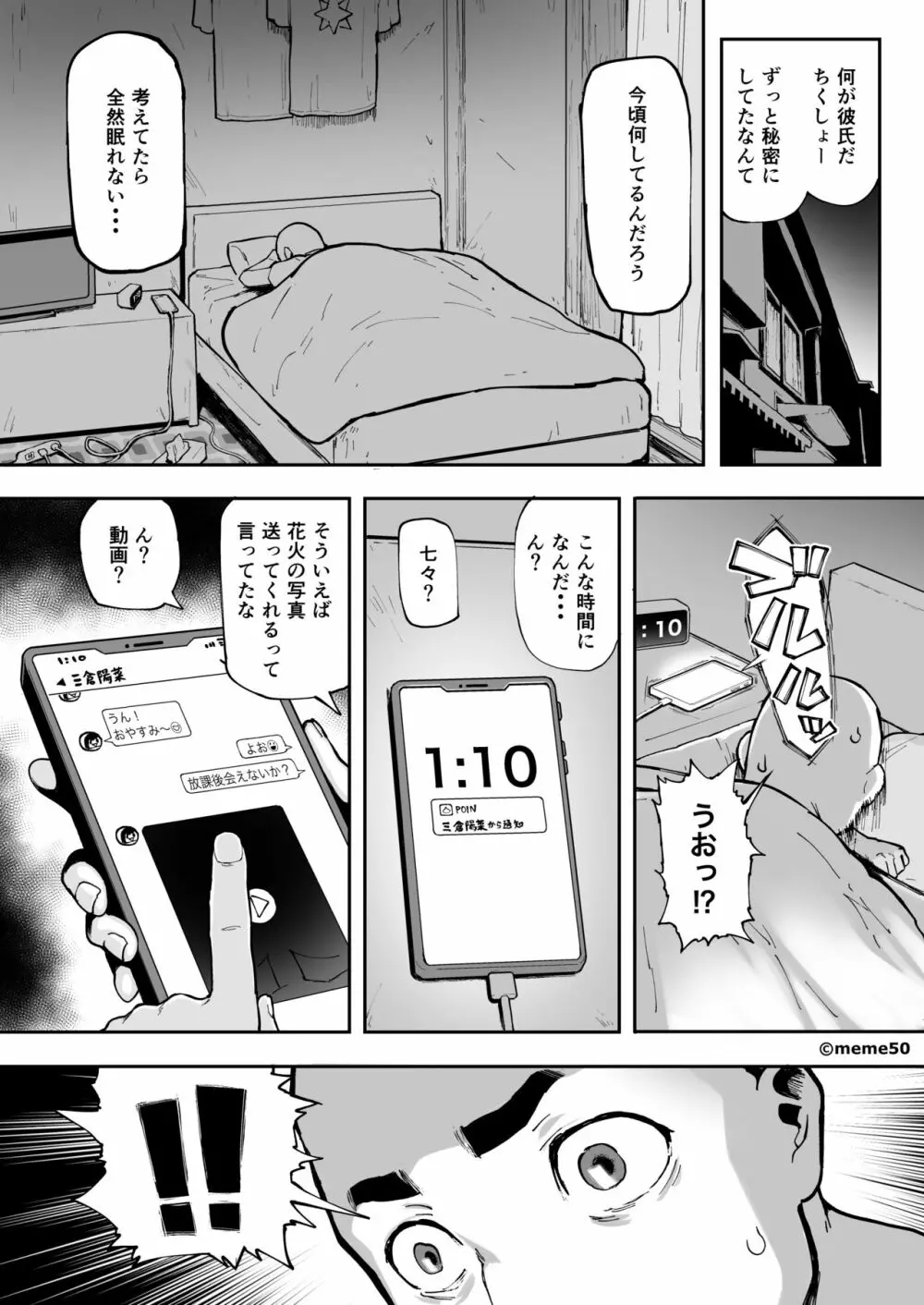 ひな物語（仮）本編 Page.6