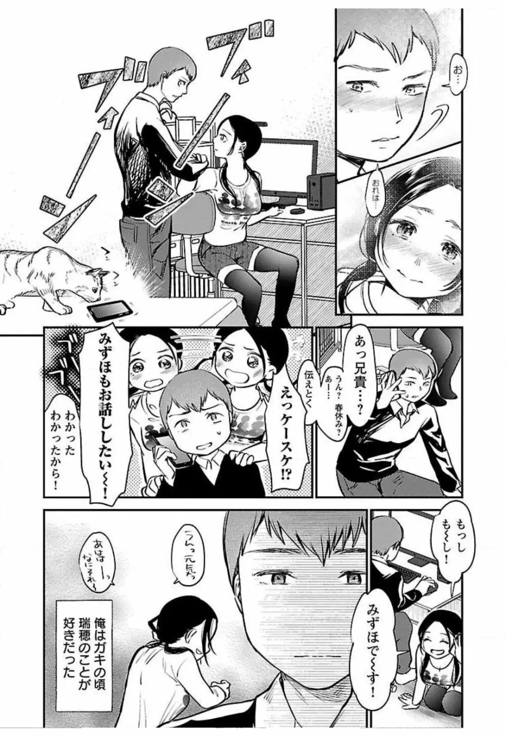 ウラアカジョシ 01 Page.122