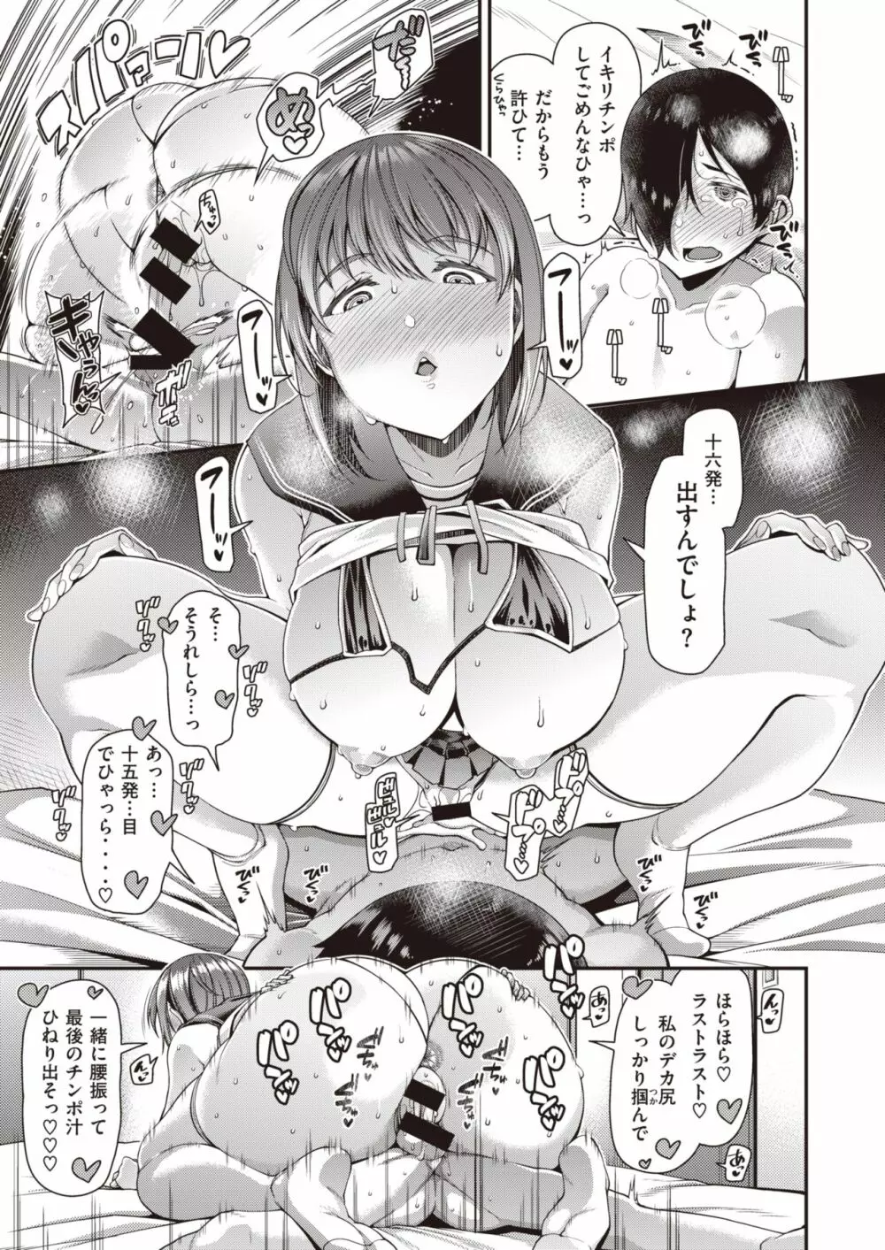 ツマフェス ～第二夜～ Page.24