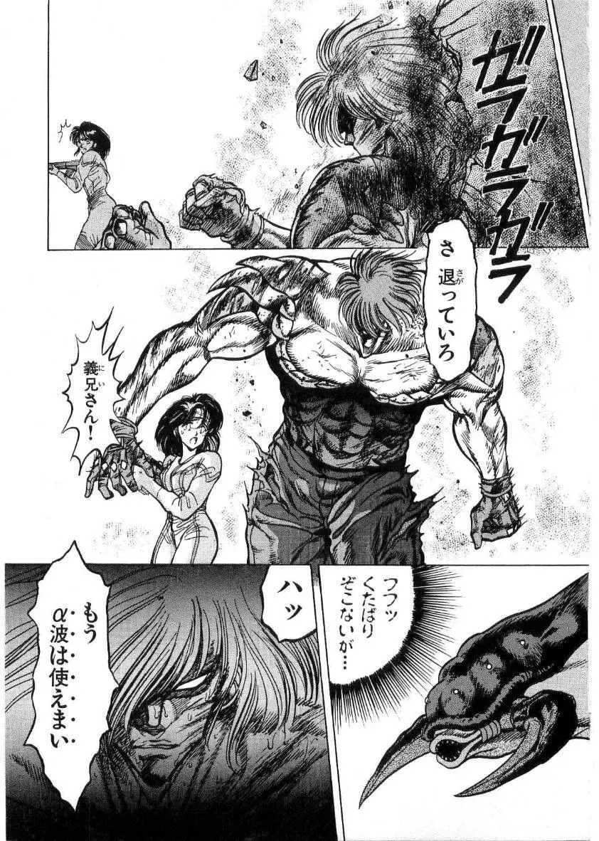 獣の列島 全2 Page.144