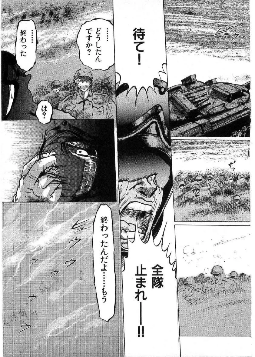 獣の列島 全2 Page.180