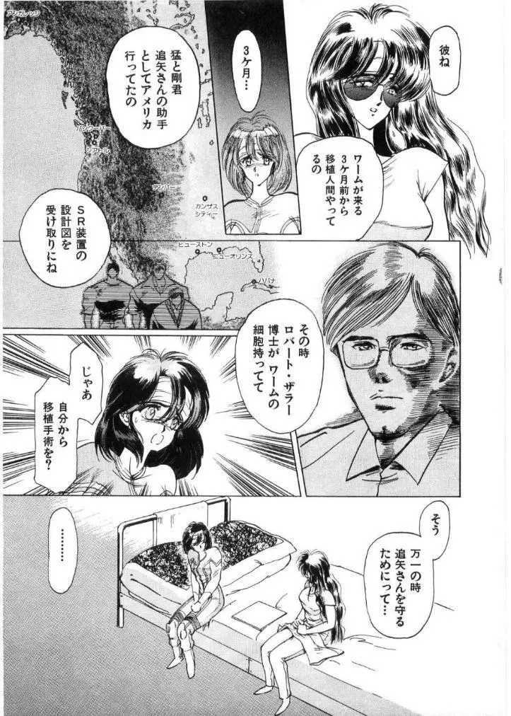 獣の列島 全2 Page.90