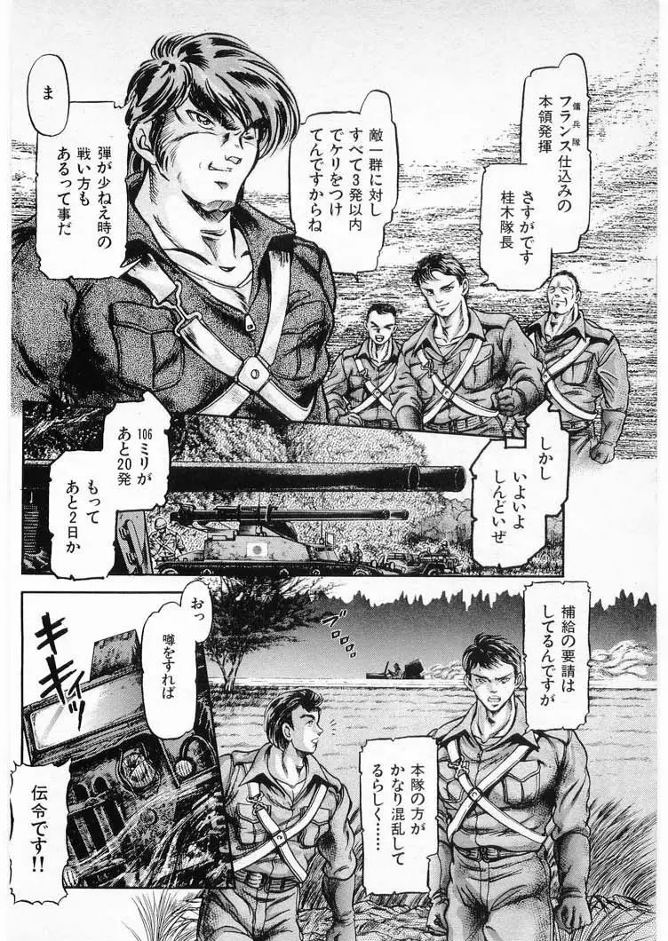 獣の列島 全3 Page.10