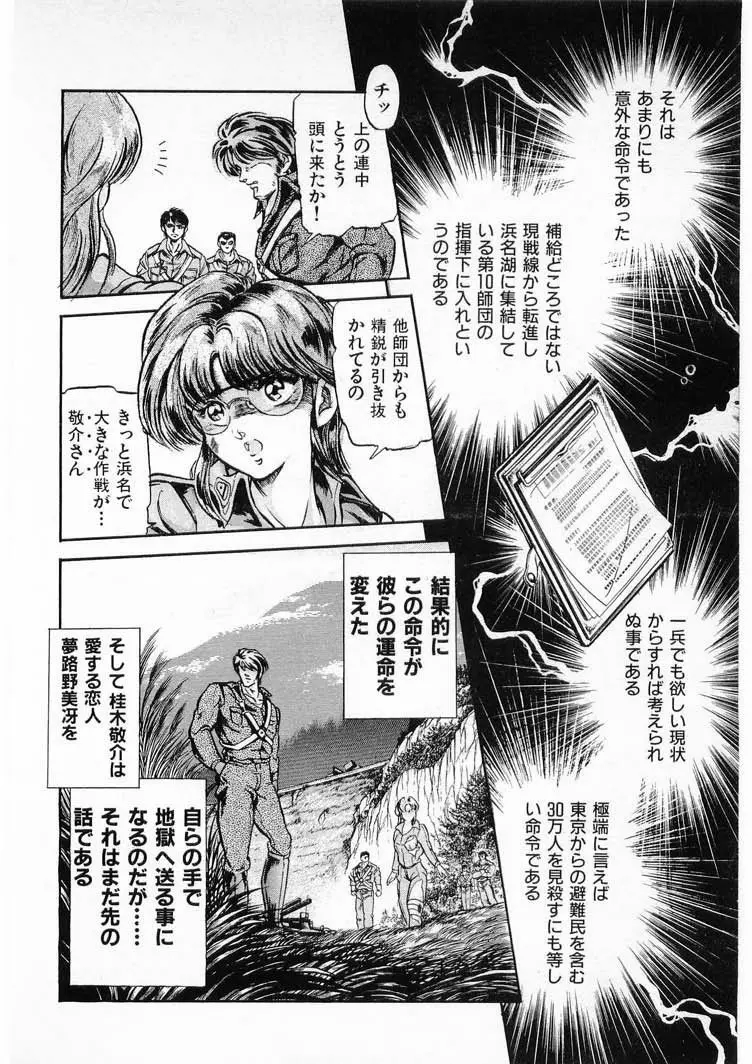 獣の列島 全3 Page.12