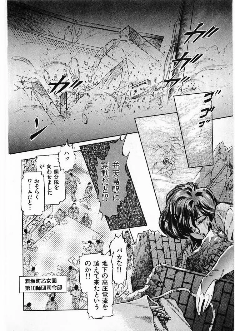 獣の列島 全3 Page.152