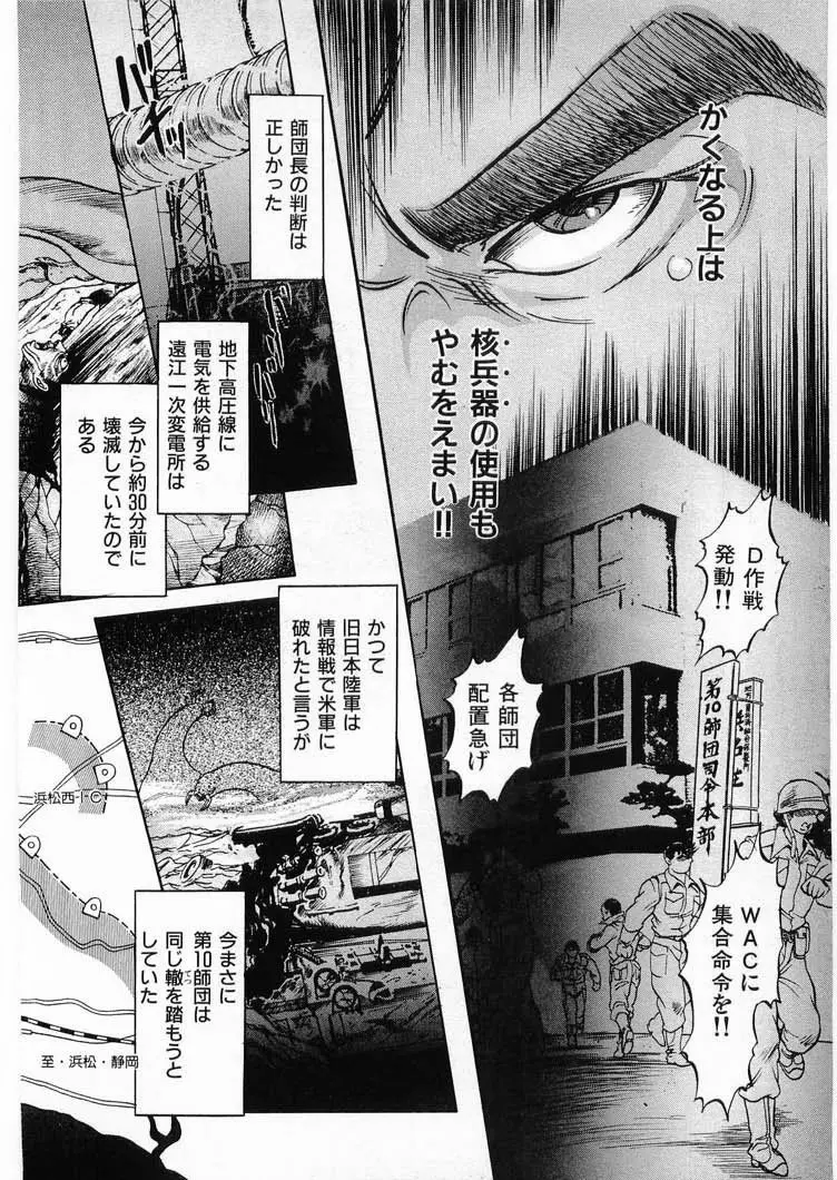 獣の列島 全3 Page.154