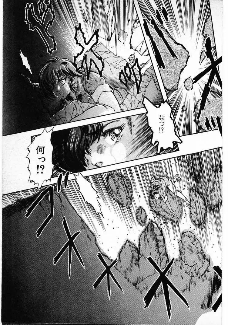 獣の列島 全3 Page.159