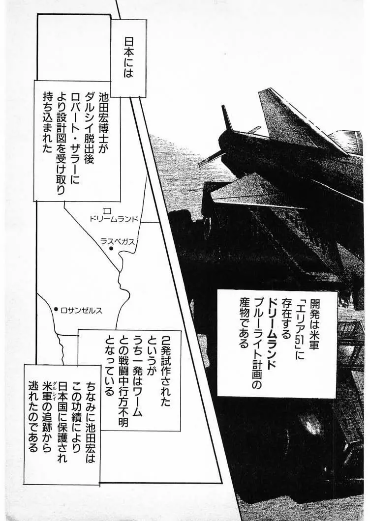 獣の列島 全3 Page.213