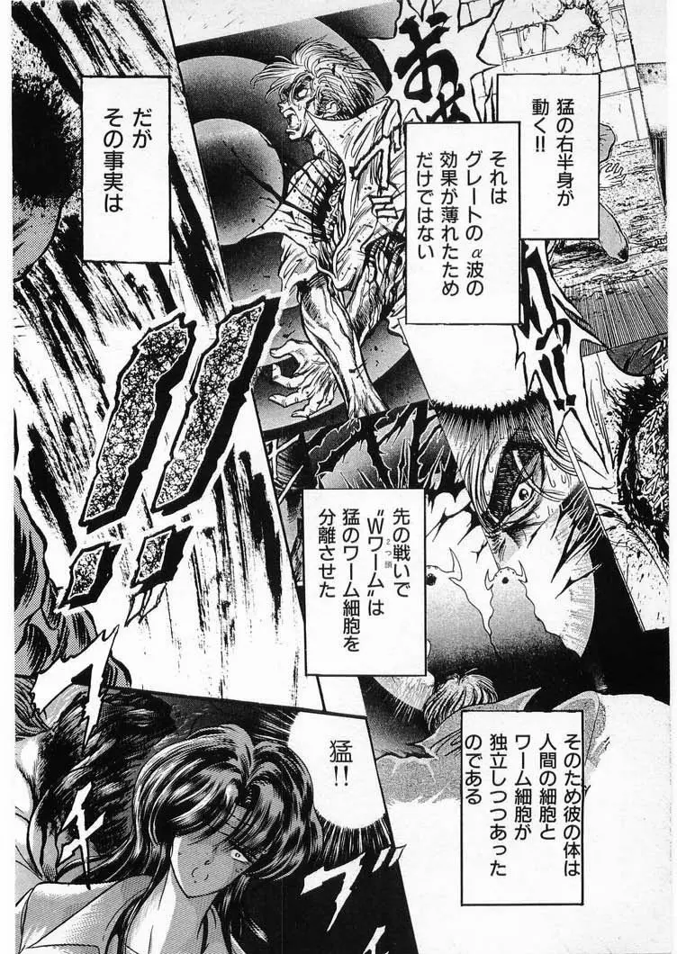 獣の列島 全3 Page.38