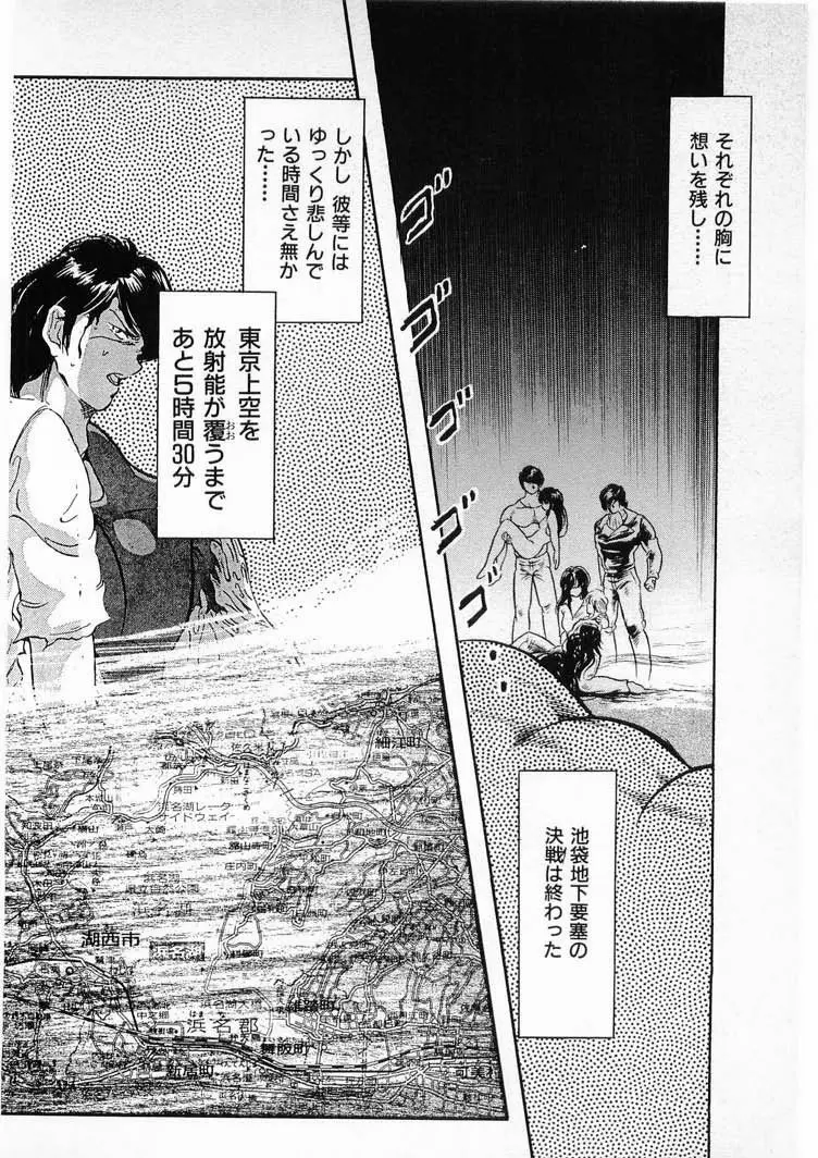 獣の列島 全3 Page.48