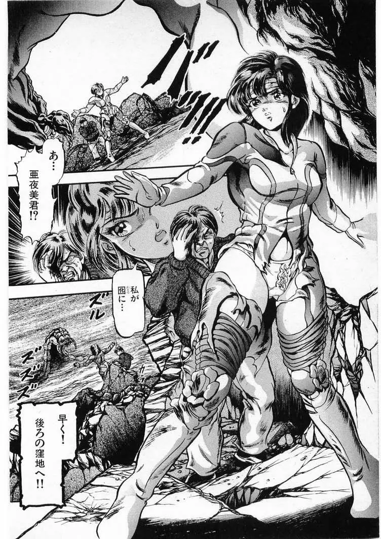 獣の列島 全3 Page.64