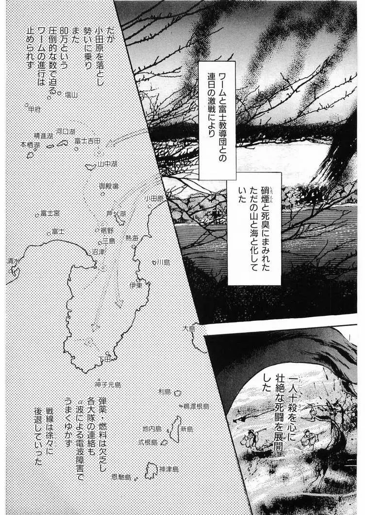 獣の列島 全3 Page.7