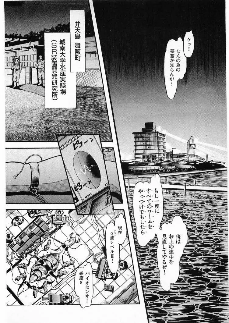 獣の列島 全3 Page.88