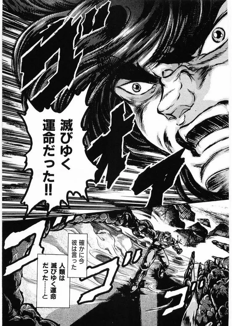 獣の列島 全4 Page.171