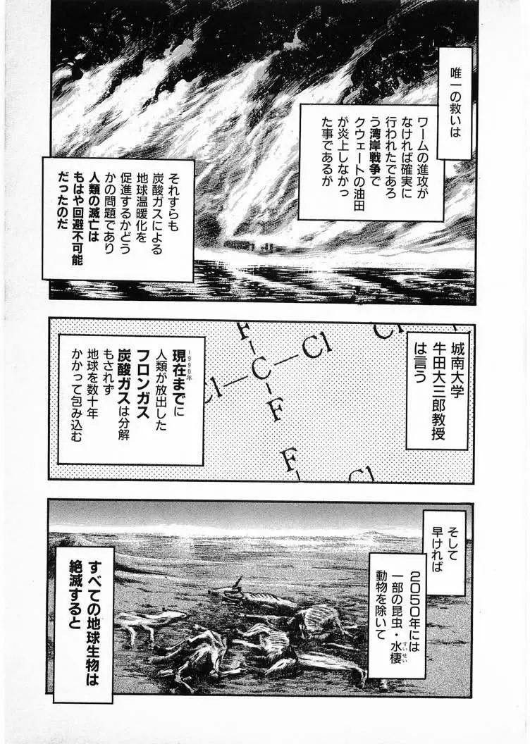 獣の列島 全4 Page.173