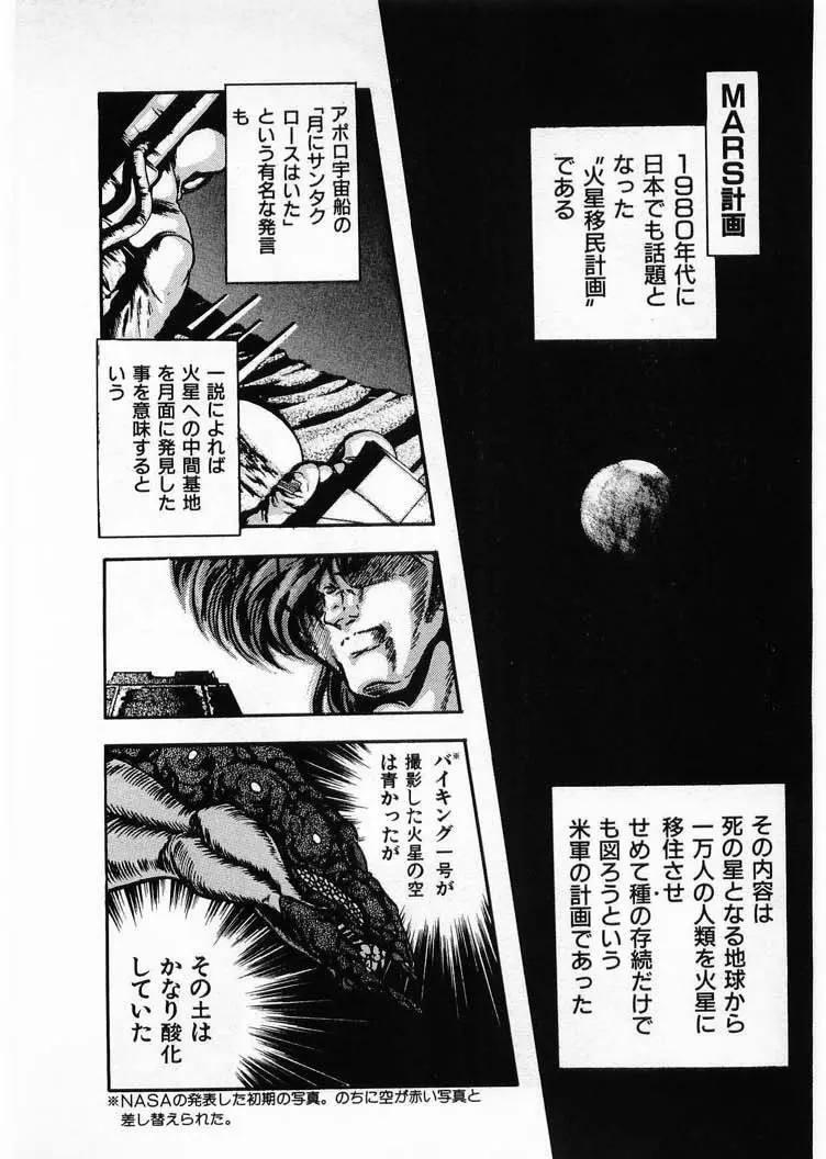 獣の列島 全4 Page.198