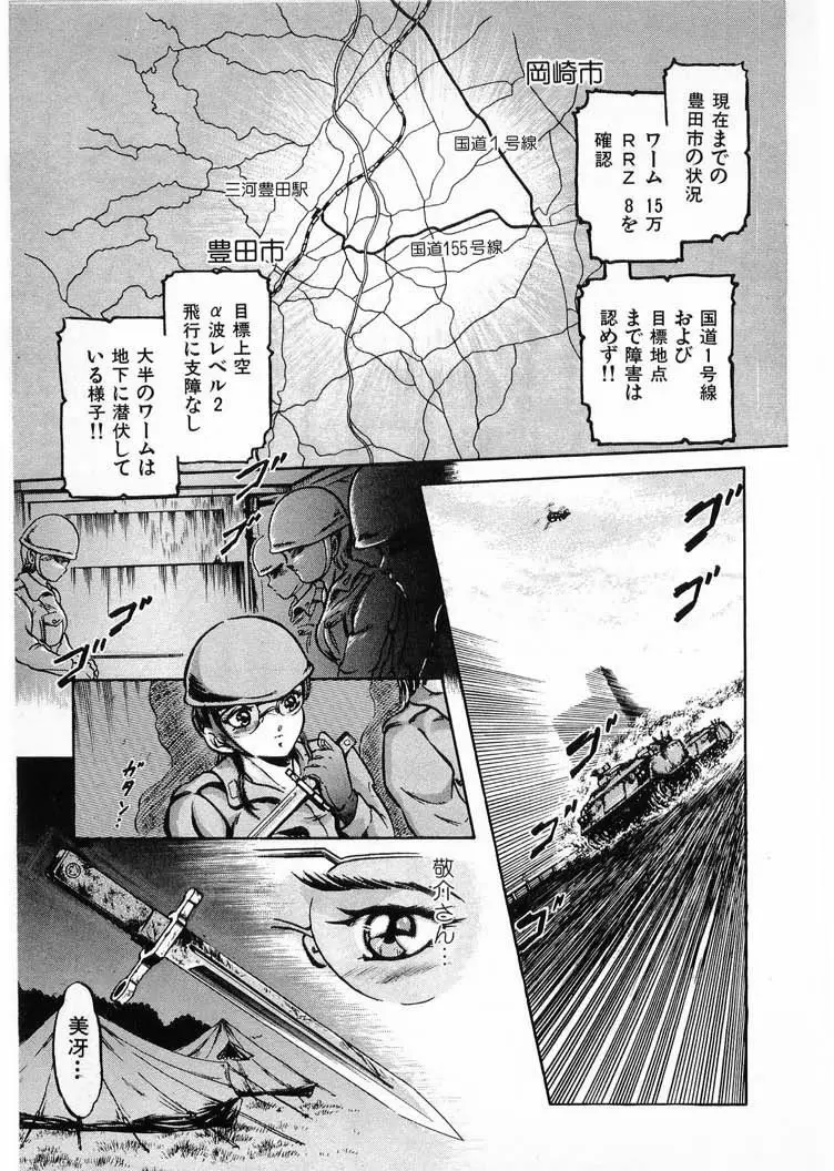 獣の列島 全4 Page.23