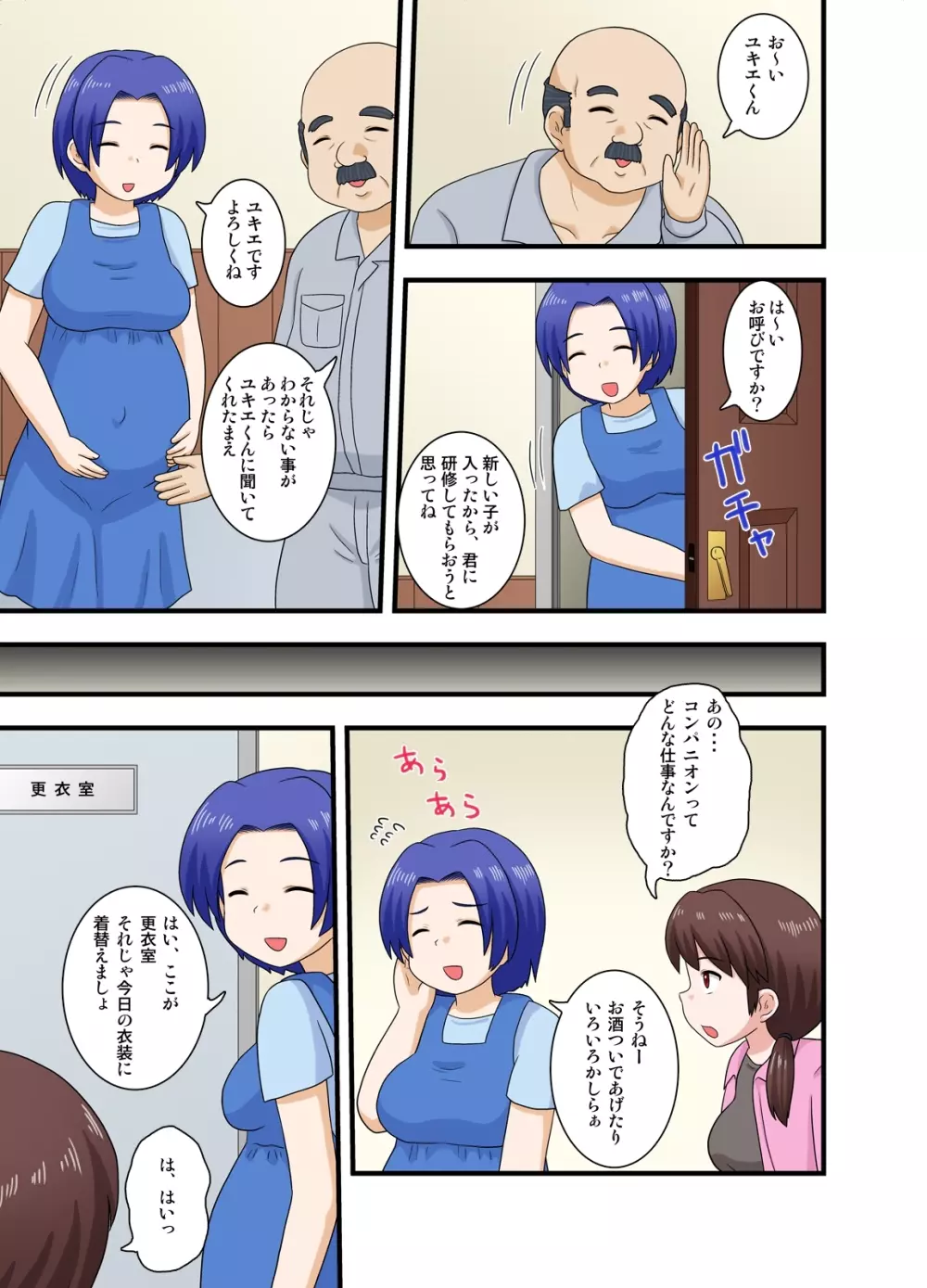 寝取られ妊婦妻メス豚調教 Page.4