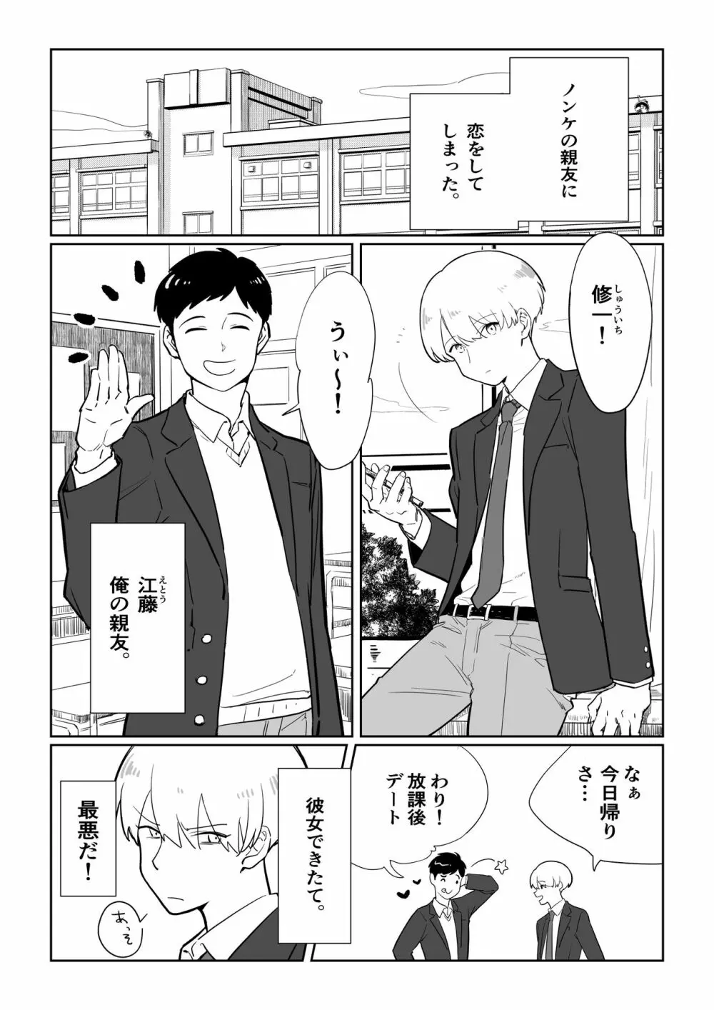 触手VR Page.2