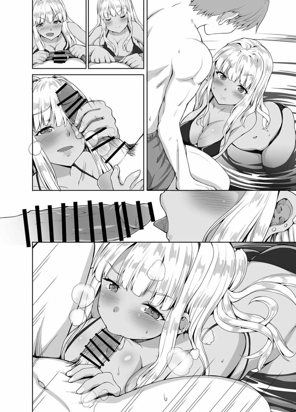 田舎の黒ギャルJKと結婚しました Page.48