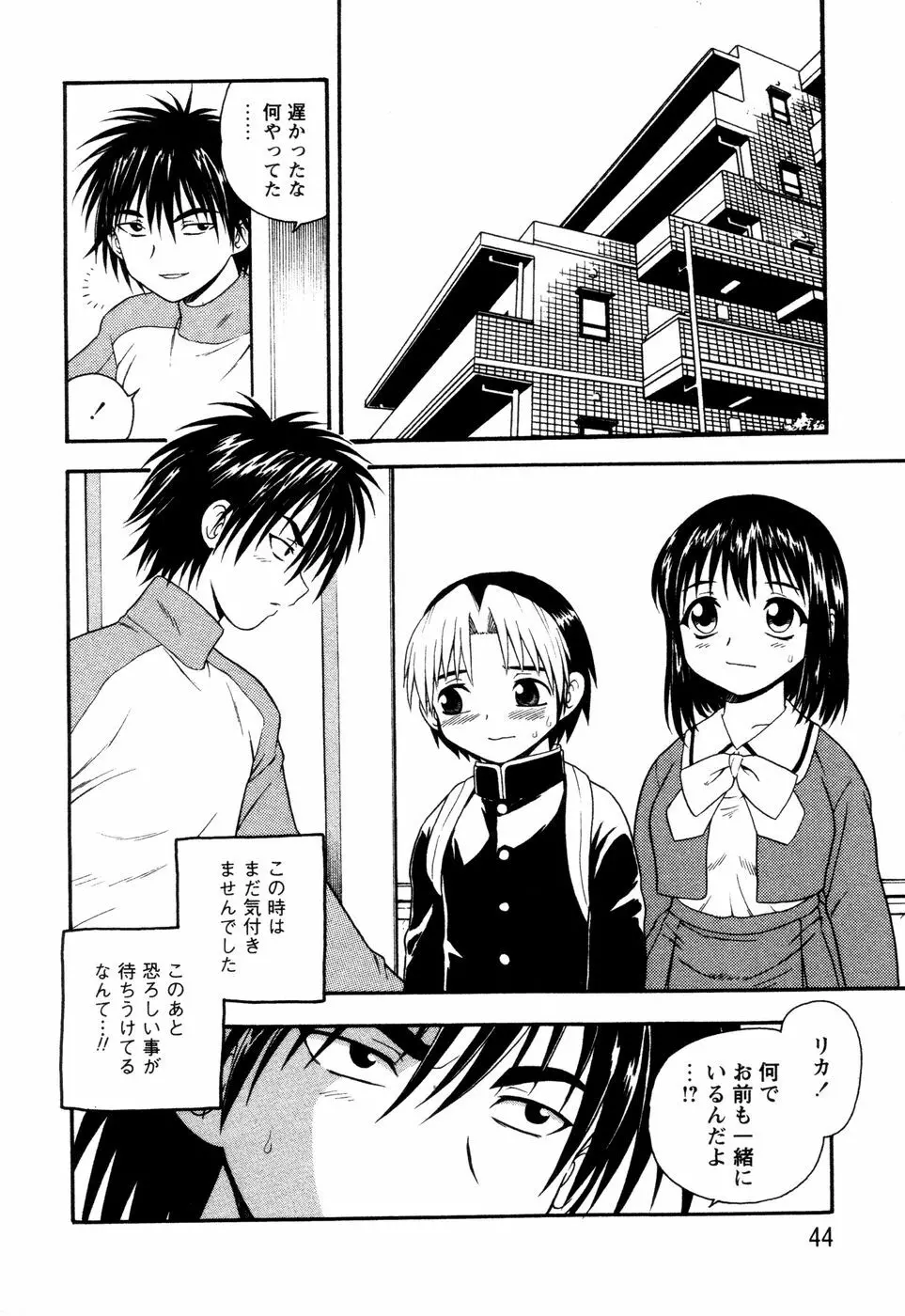 NIGHT BLUE Page.40