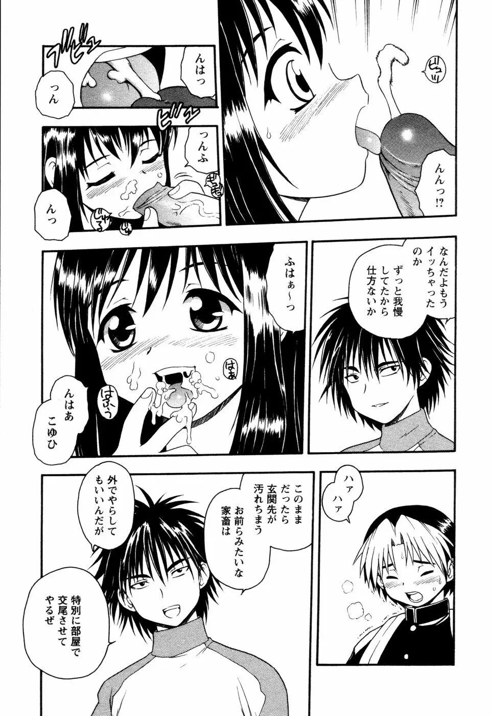 NIGHT BLUE Page.45