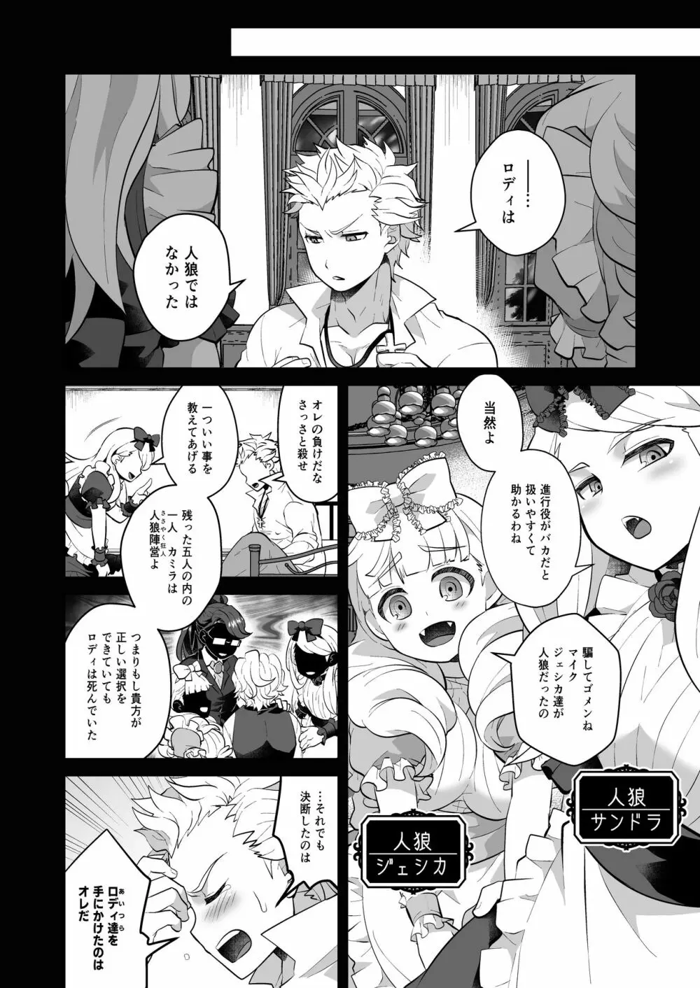 おねえさま、コレがほしいの Page.4