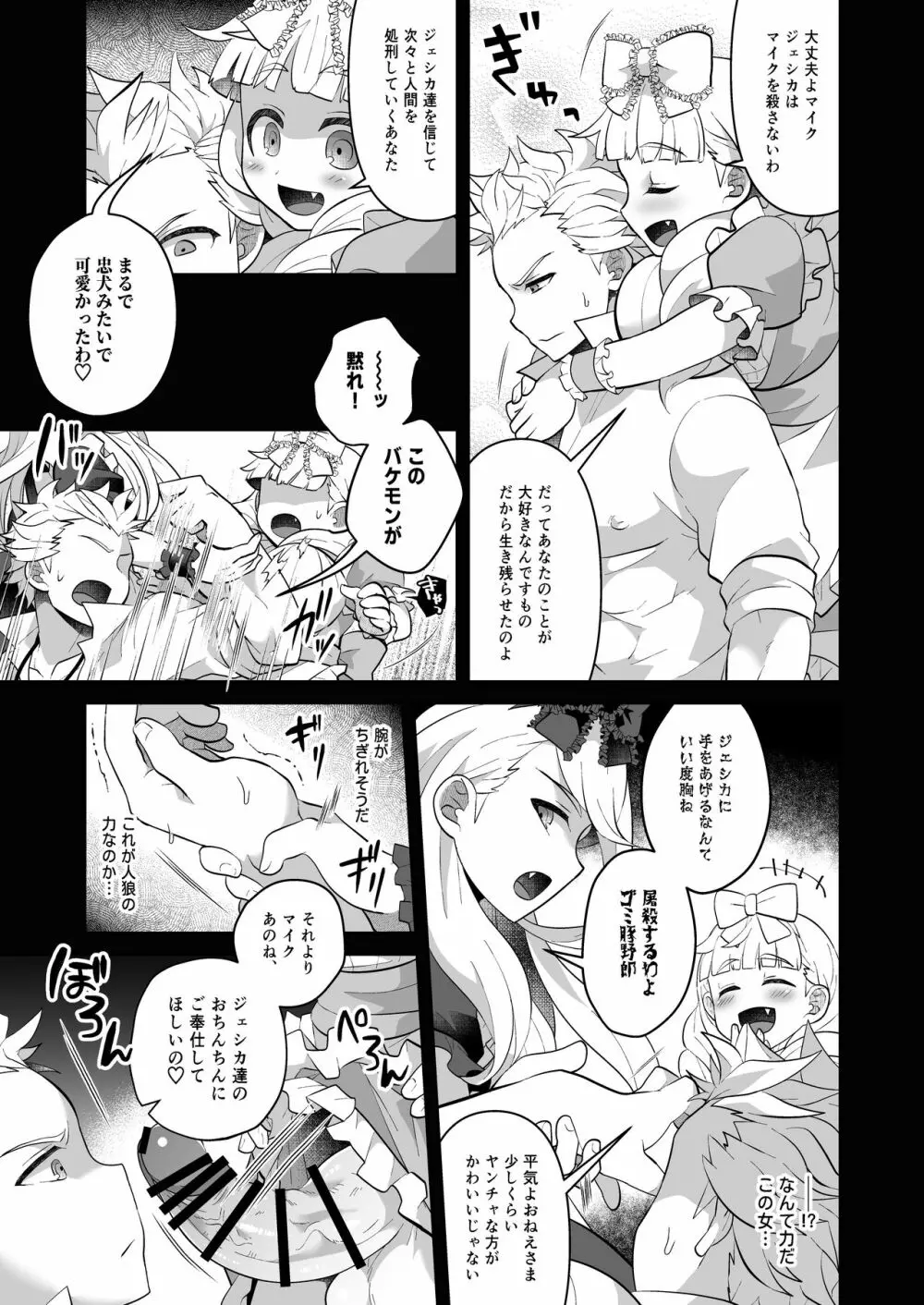 おねえさま、コレがほしいの Page.5