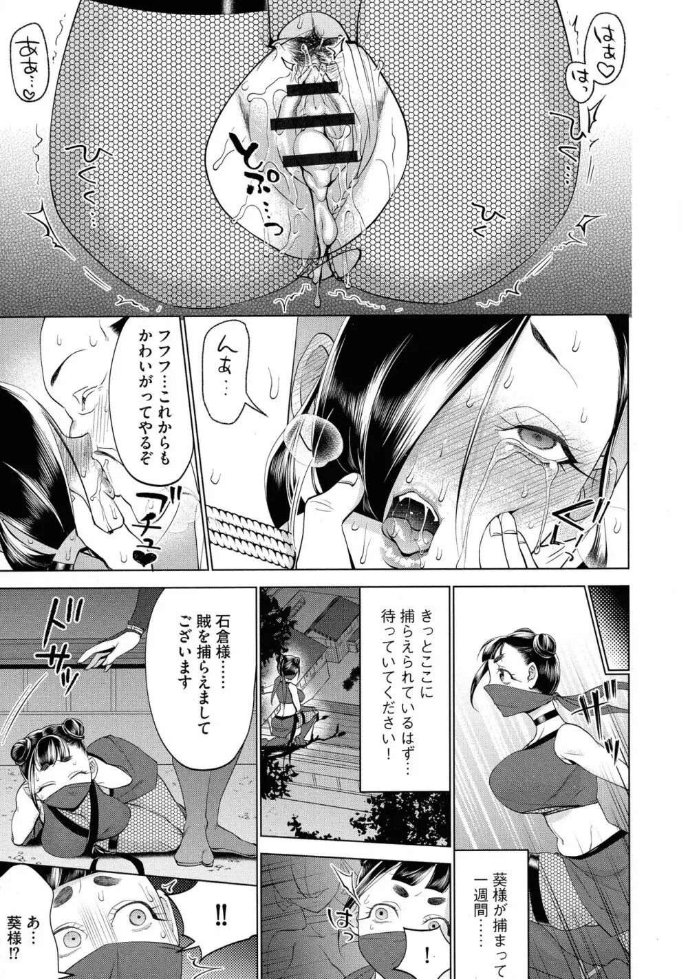 ちくび弱いの ～乳首責め鬼イキマッサージ～ Page.35