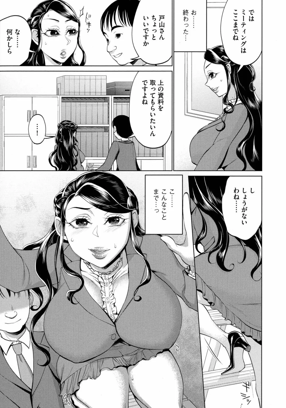 ちくび弱いの ～乳首責め鬼イキマッサージ～ Page.57