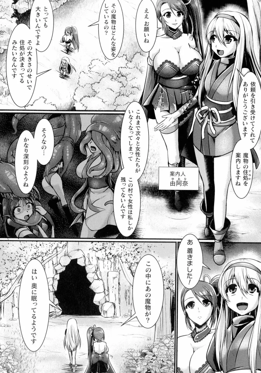 敗北戦姫サクリファイス Page.124