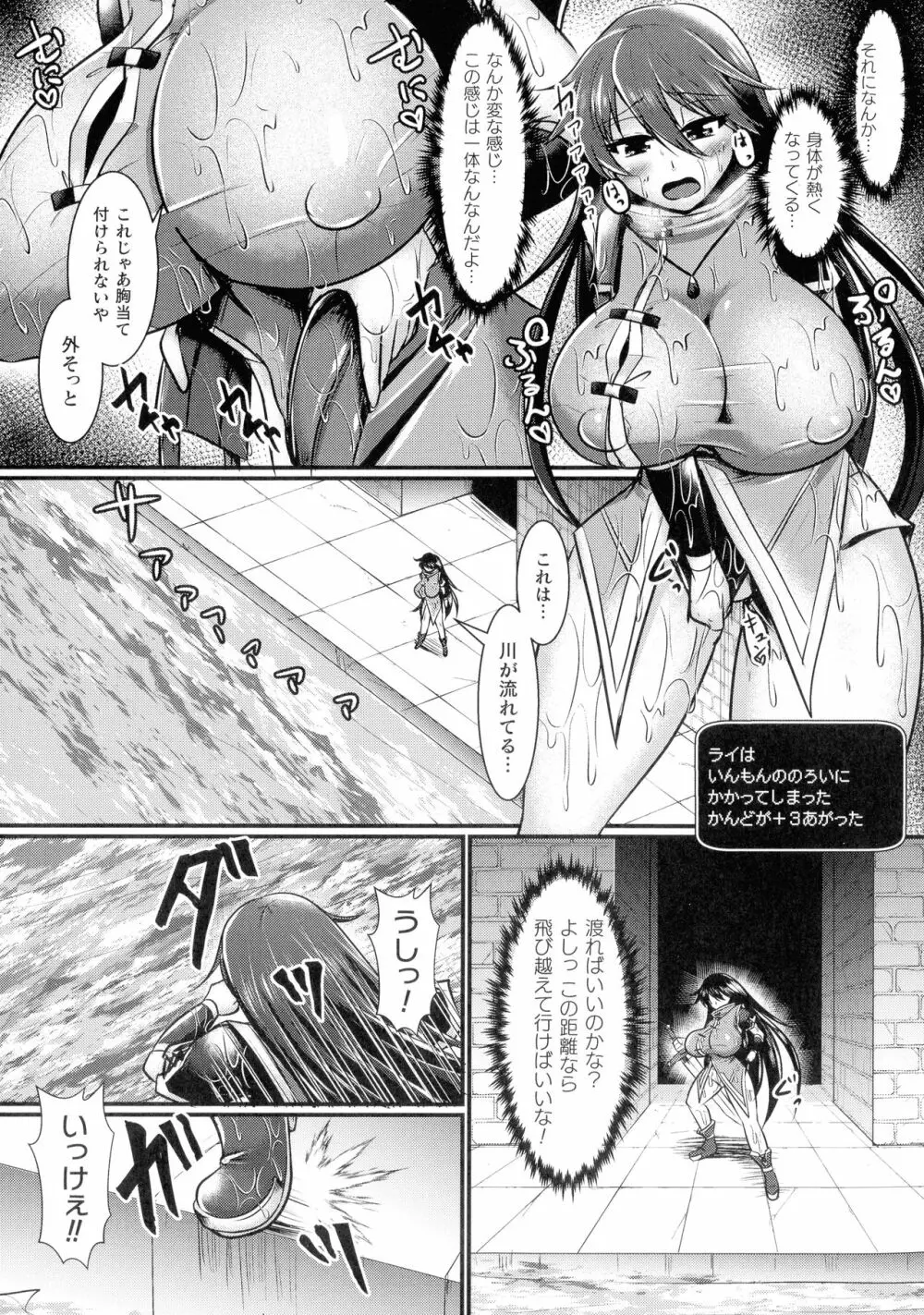 敗北戦姫サクリファイス Page.13