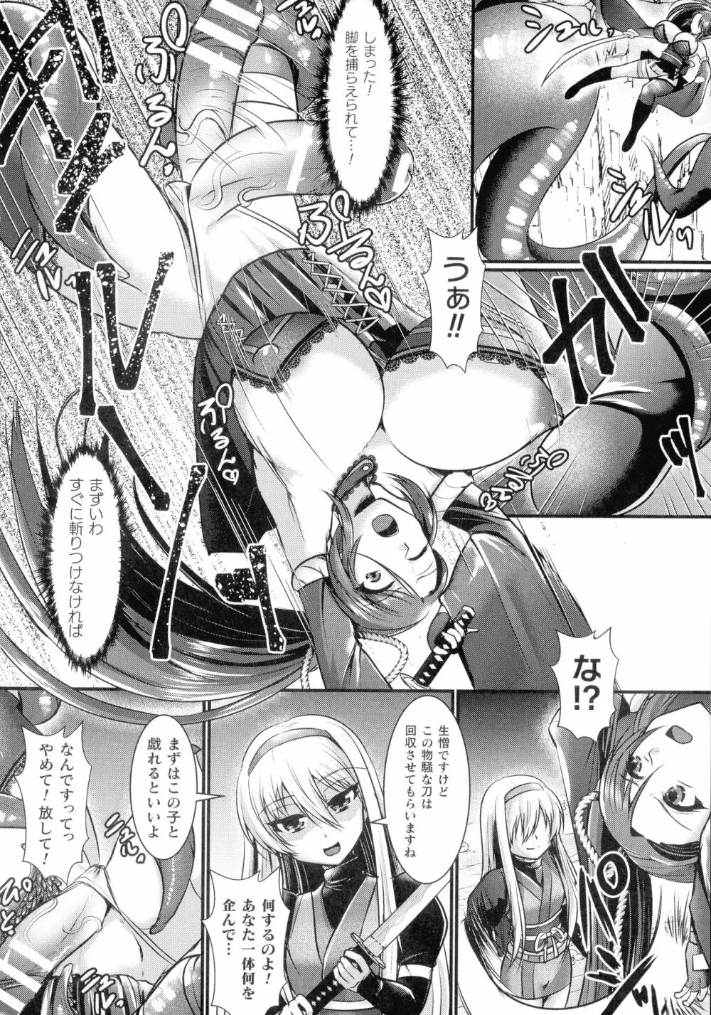 敗北戦姫サクリファイス Page.130