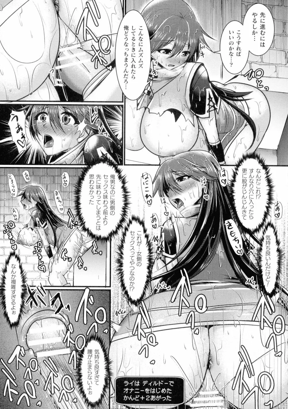 敗北戦姫サクリファイス Page.17