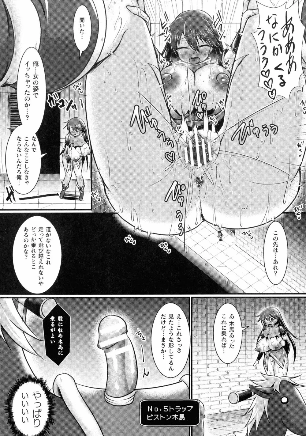 敗北戦姫サクリファイス Page.18