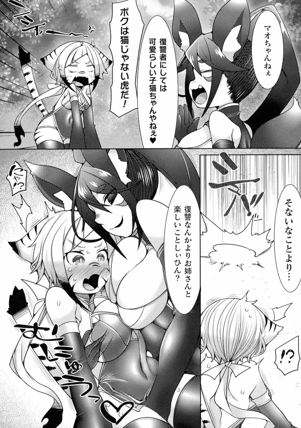 ふたレズディスコミュニケーション Page.134