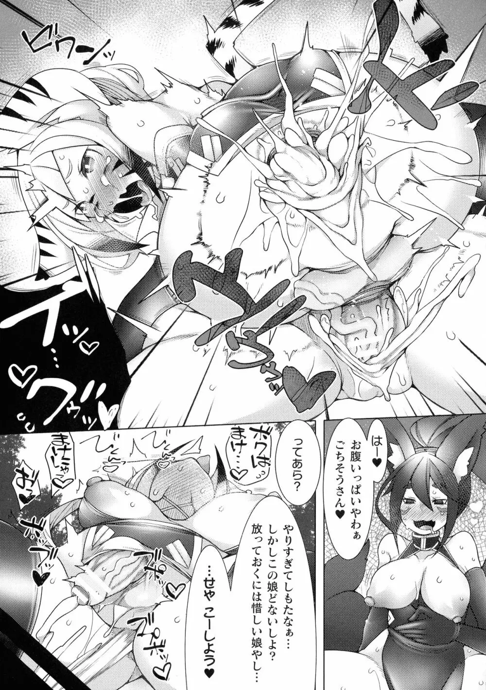 ふたレズディスコミュニケーション Page.153