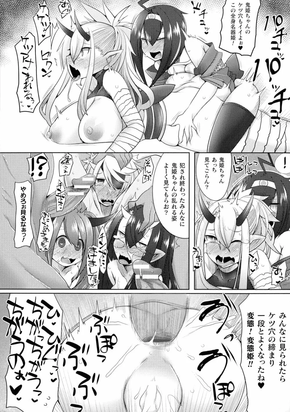 ふたレズディスコミュニケーション Page.168