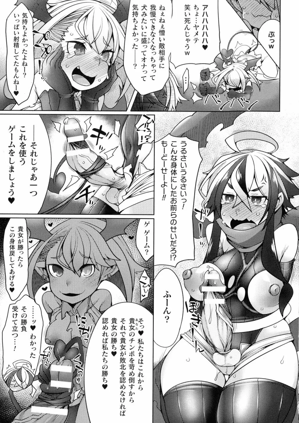 ふたレズディスコミュニケーション Page.53