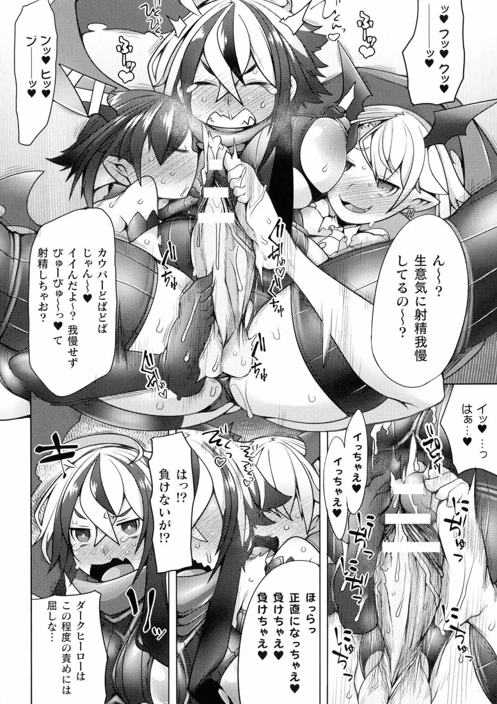 ふたレズディスコミュニケーション Page.54