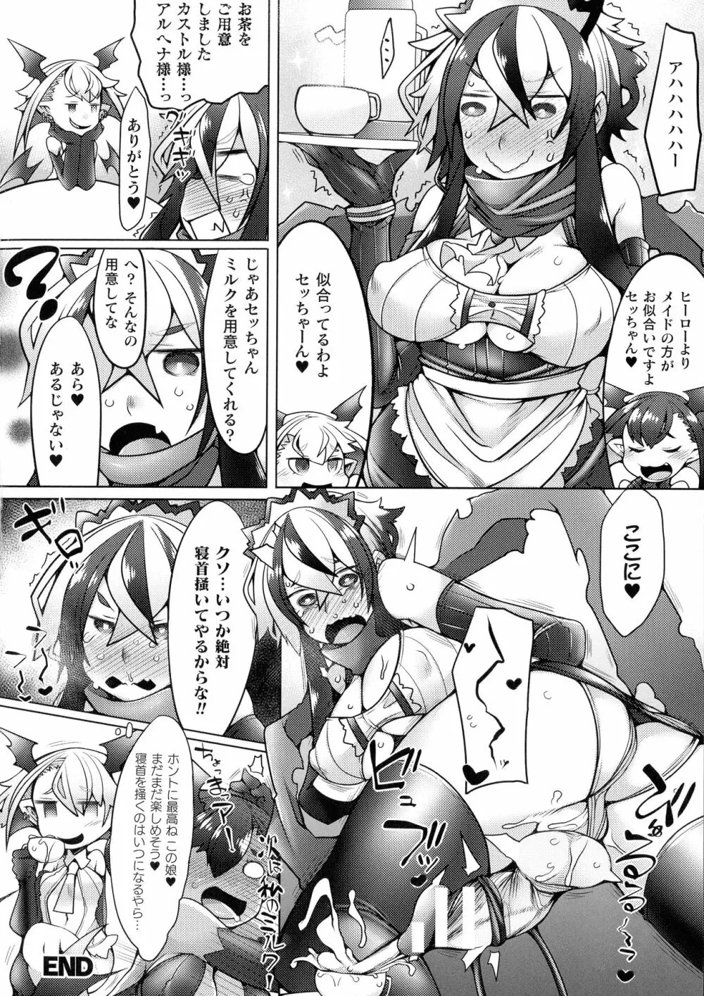 ふたレズディスコミュニケーション Page.66