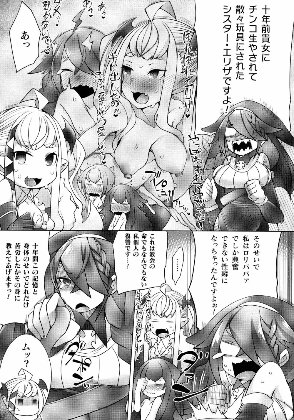 ふたレズディスコミュニケーション Page.91