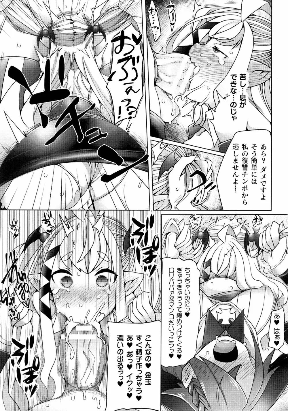 ふたレズディスコミュニケーション Page.95