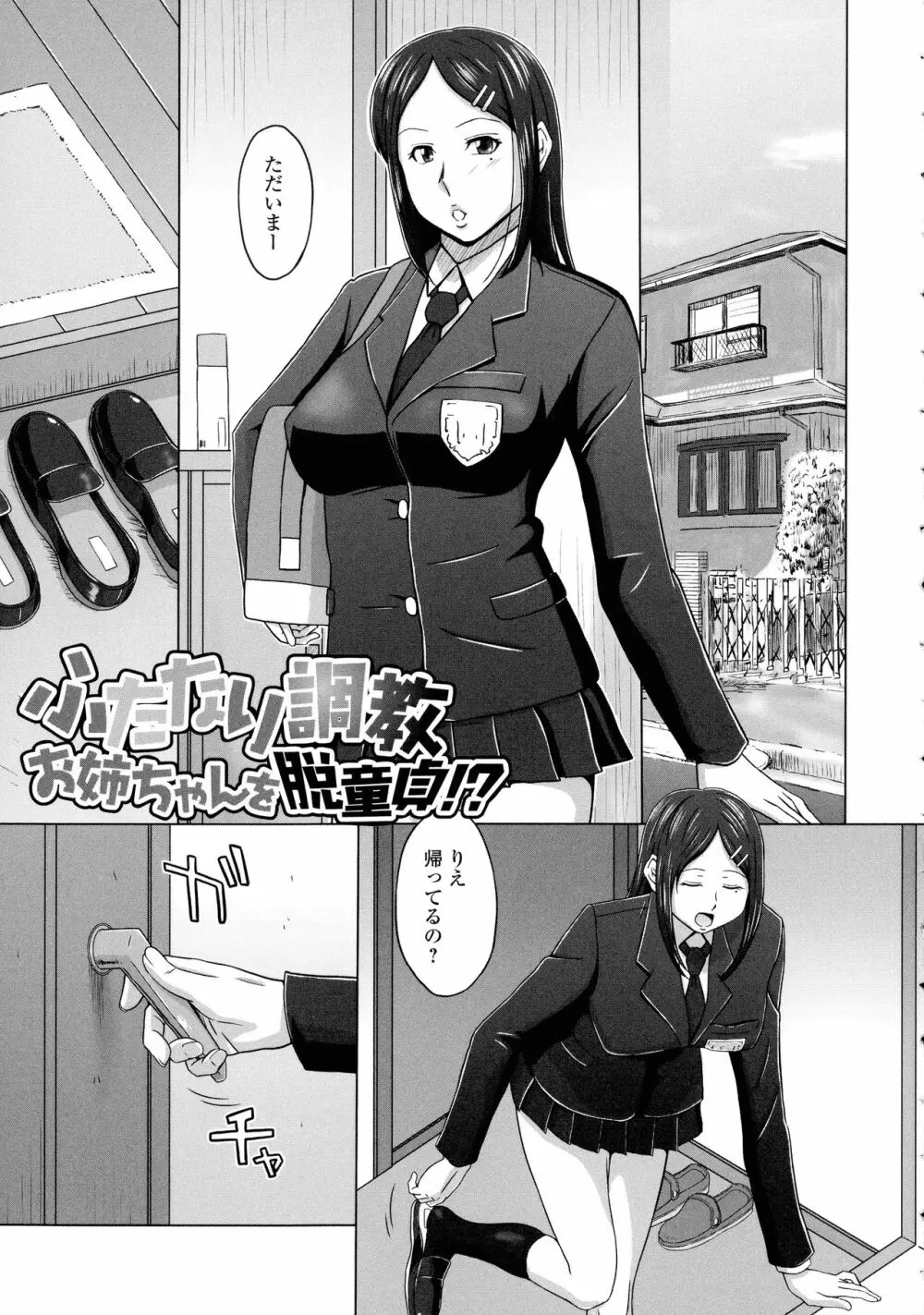 ふたなりっ娘 どっぴゅんLOVE Page.103