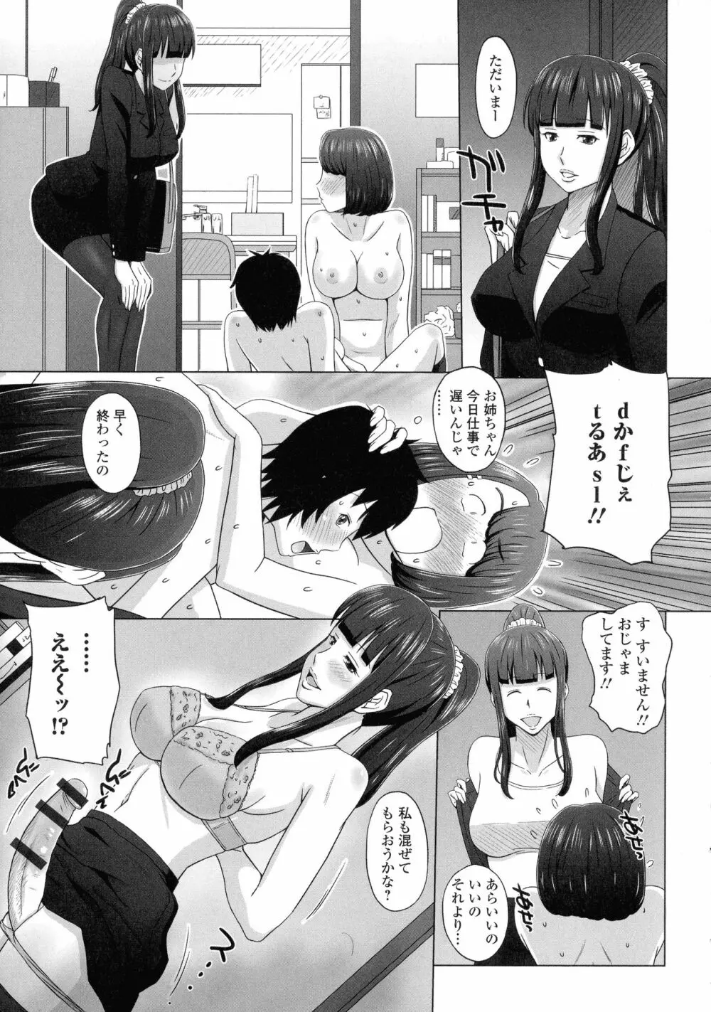 ふたなりっ娘 どっぴゅんLOVE Page.125