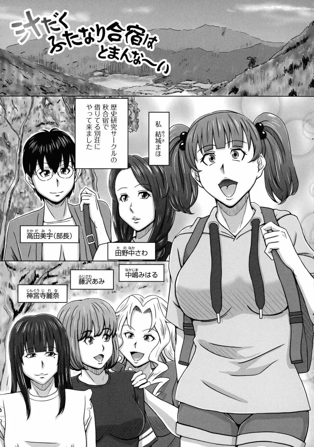 ふたなりっ娘 どっぴゅんLOVE Page.87