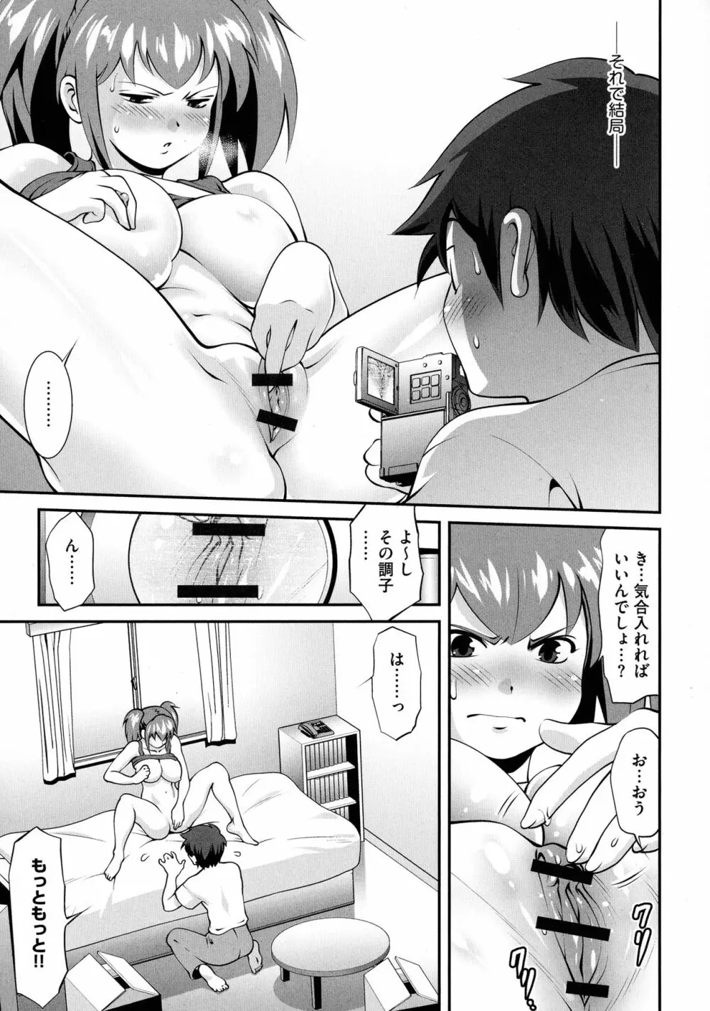 ふわふわおっぱいらいふ Page.39