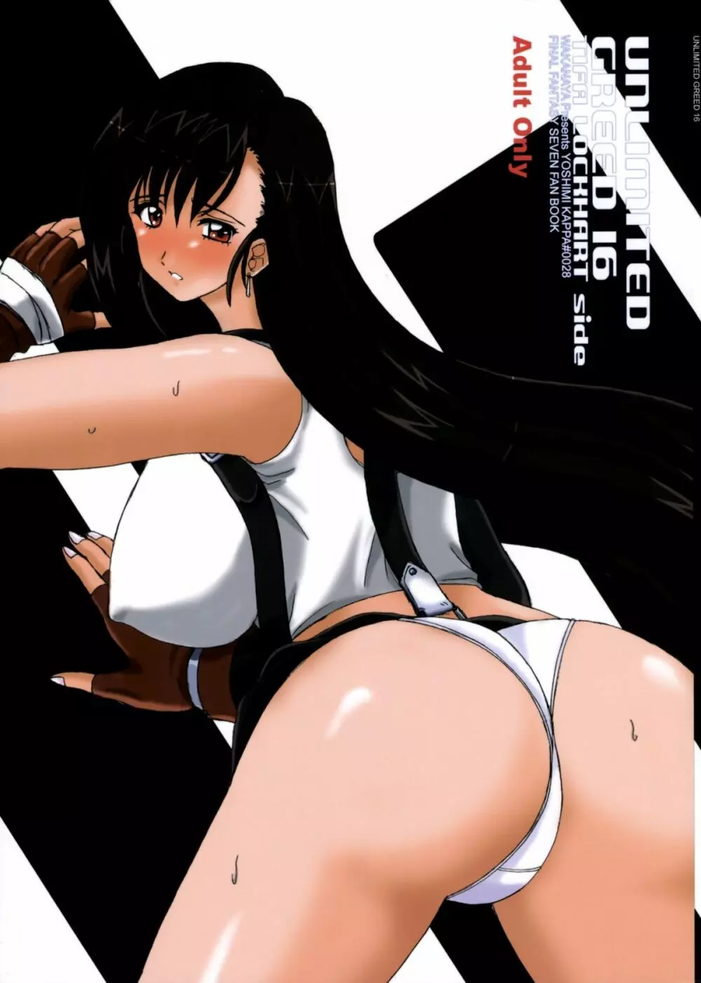 Unlimited Greed 16 Tifa Lockhart Side Page.1